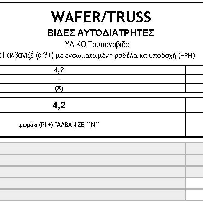 WAFER/TRUSS