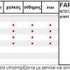 FAR EB-311