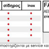 FAR KJ-45s EXTRA